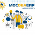 Изменение режима работы офиса МосОблЕИРЦ в г.Ступино