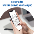 ЭЛЕКТРОННАЯ ПЛАТЕЖКА