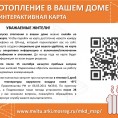 УВЕДОМЛЕНИЕ О НАЧАЛЕ ОТОПИТЕЛЬНОГО ПЕРИОДА